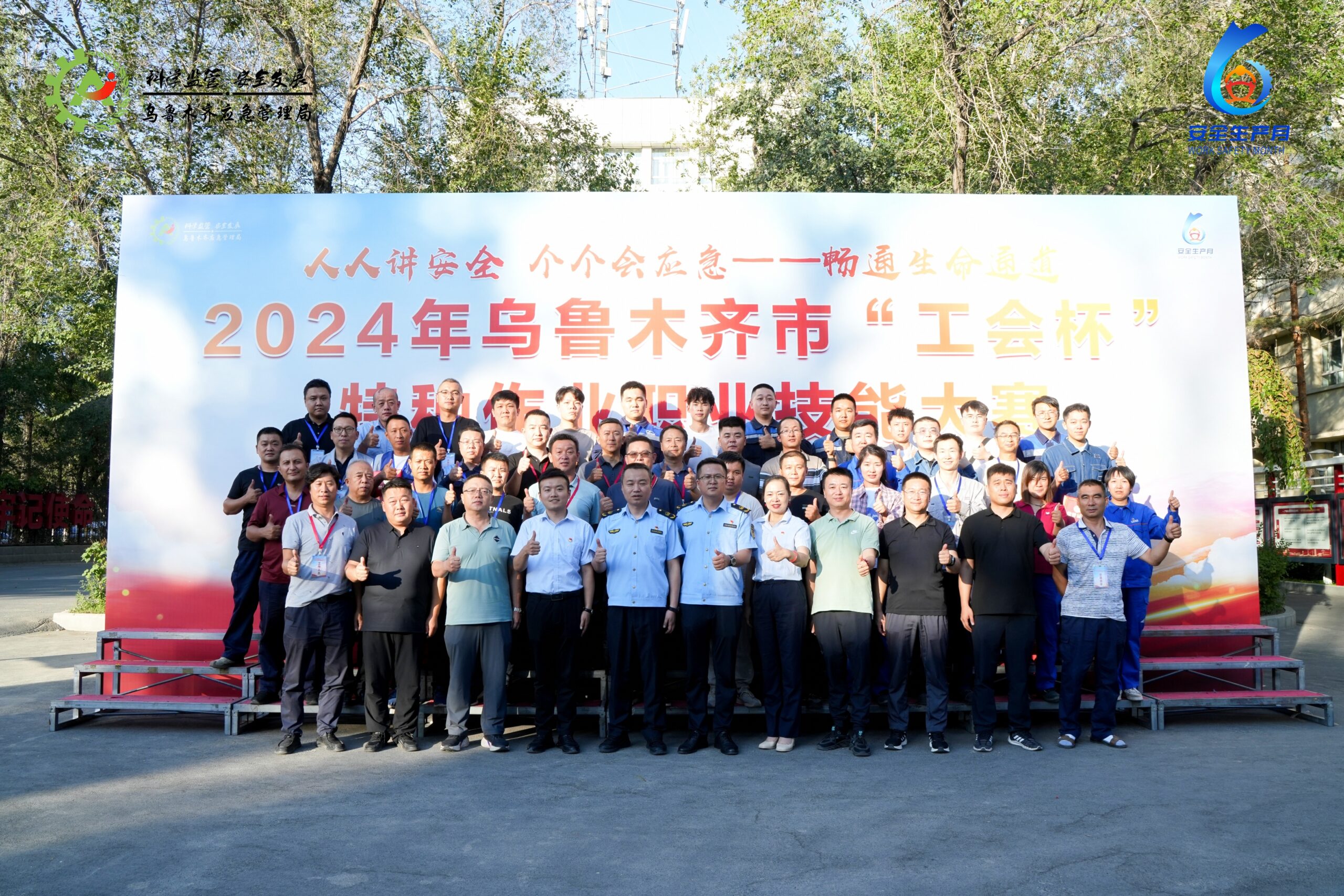 以赛赋能 | 1701vip黄金城高科助力2024年乌鲁木齐市“工会杯”特种作业职业技能大赛圆满落幕