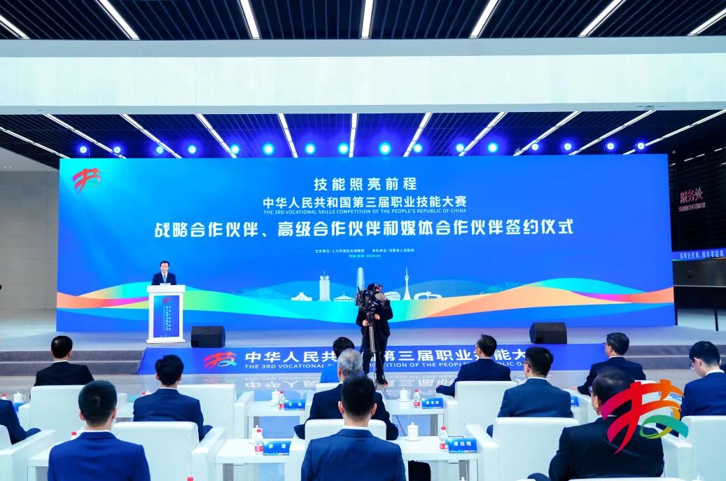 1701vip黄金城高科签约第三届全国技能大赛高级合作伙伴，多维护航共赴技能人才新征程